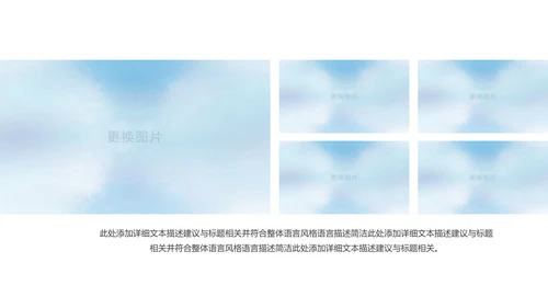精美企业宣传画册企业文化展示PPT模板