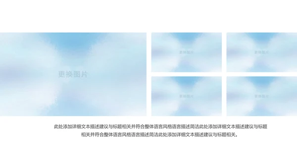 精美企业宣传画册企业文化展示PPT模板
