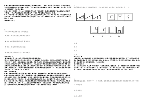 2023年02月2023年山西晋城市住房和城乡建设局所属事业单位招考聘用笔试题库含答案解析0