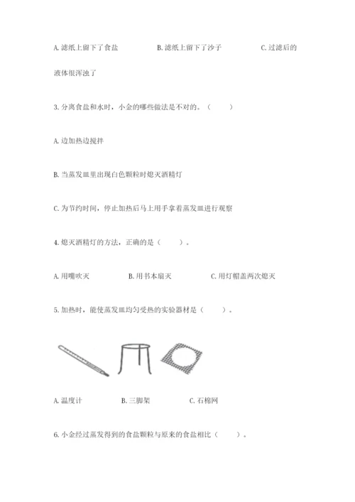 教科版三年级上册科学期末测试卷带解析答案.docx