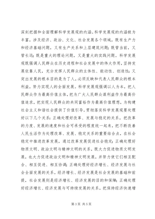 继续解放思想大讨论学习心得.docx