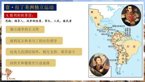 第1课 殖民地人民的反抗斗争  课件