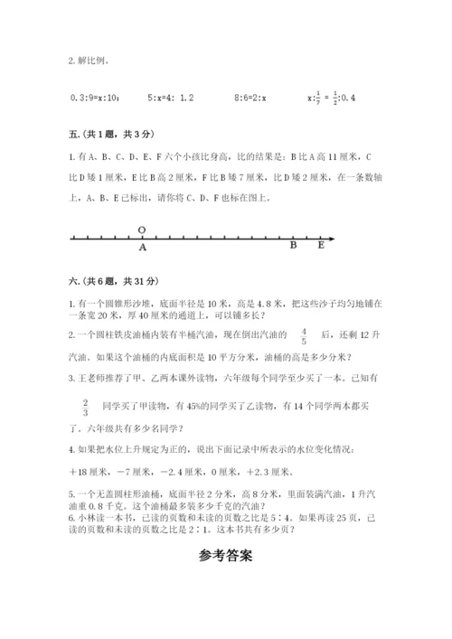 最新版贵州省贵阳市小升初数学试卷必考题.docx