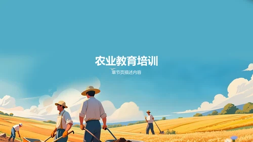 蓝色插画风下乡社会实践活动汇报PPT