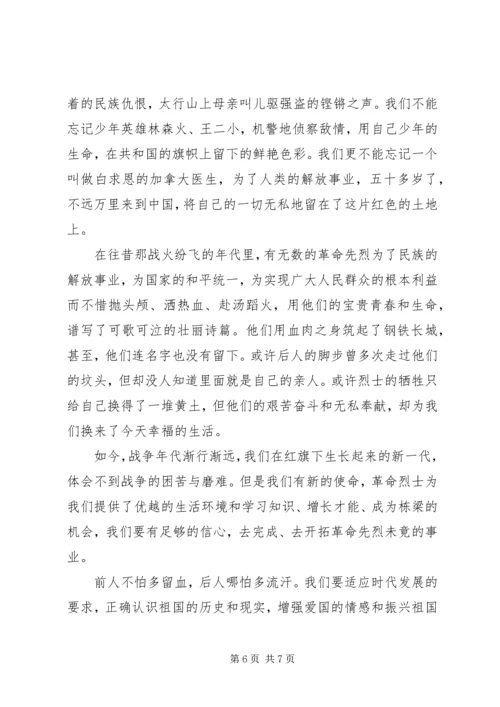 小学“弘扬民族精神”主题教育活动报告_1.docx