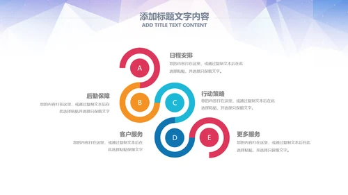 大气篮球比赛灌篮运动篮球俱乐部ppt模板