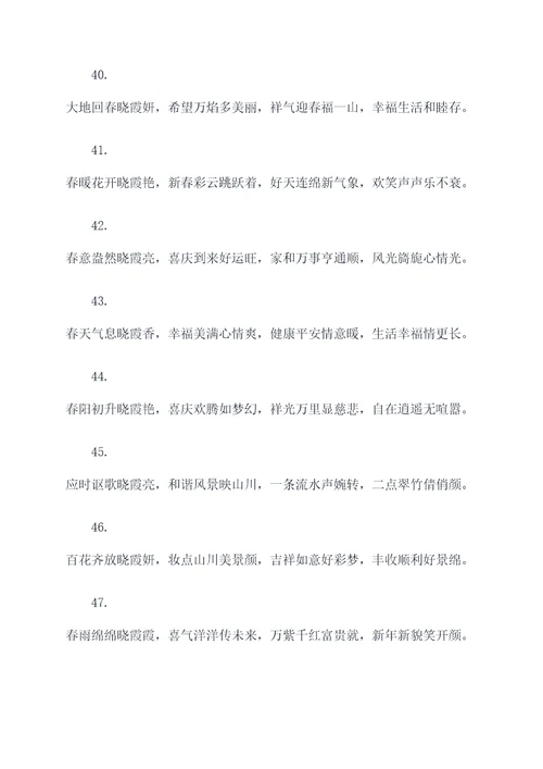 晓霞写春联
