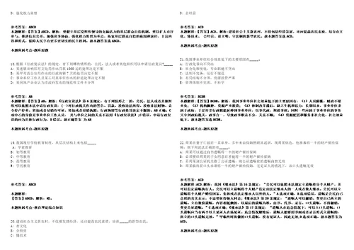 2022年春季期贵港市教育局直属学校赴外招聘74名急需紧缺人才模拟卷附答案解析第0105期