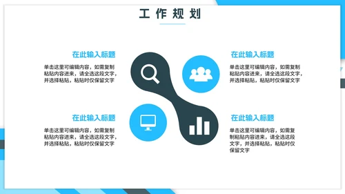 蓝色几何简约实景总结PPT模板