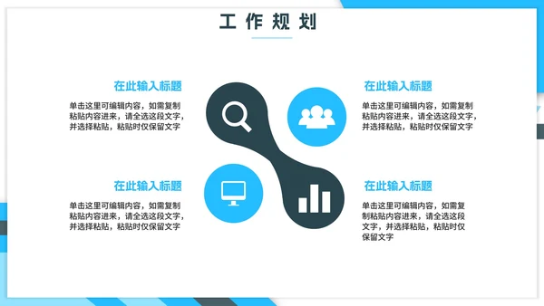 蓝色几何简约实景总结PPT模板