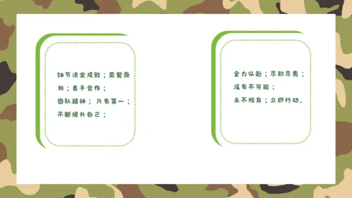 开学军训动员会绿色迷彩风通用PPT模板