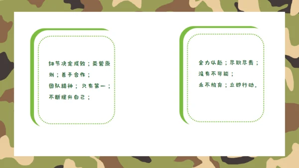 开学军训动员会绿色迷彩风通用PPT模板