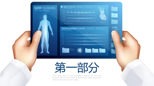 医疗医学人体扫描动态PPT