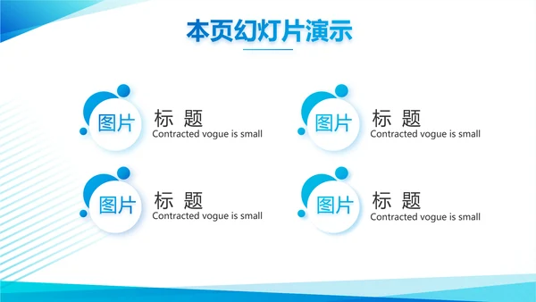 蓝色大气学校招生宣传介绍学校介绍动态PPT