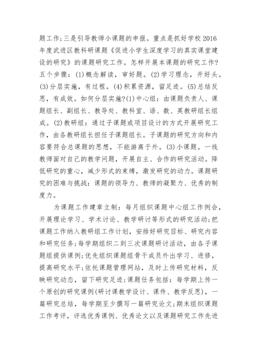 2022学校的年度工作计划范文(精选15篇).docx