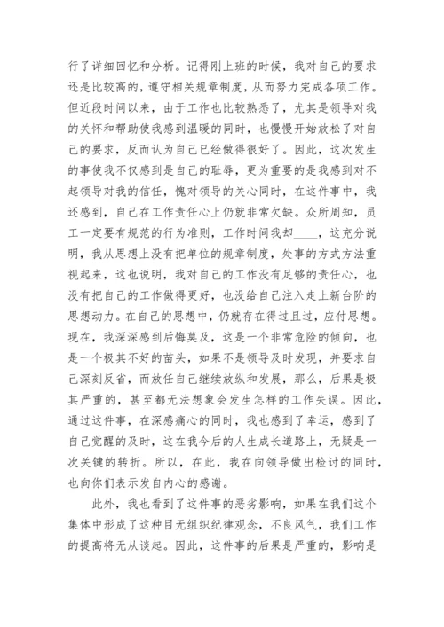 个人检讨书怎么写（集锦15篇）最新.docx