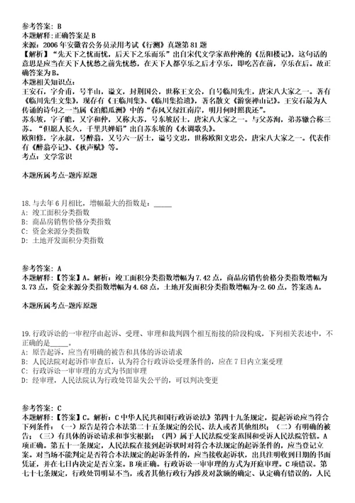 2021年11月2021江苏南京市教育局直属学校招聘紧缺人才10人模拟题含答案附详解第33期