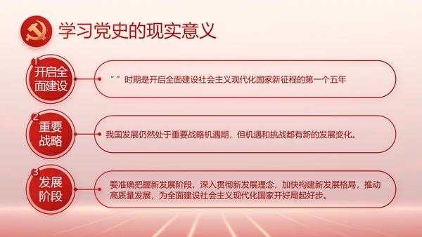党支部党史党员学习教育工作总结动态PPT模板