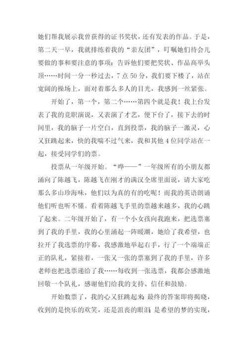 成长的足迹优秀作文.docx