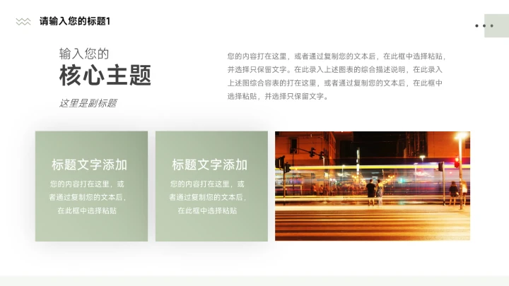 绿色轻盈简洁毕业论文答辩PPT模板