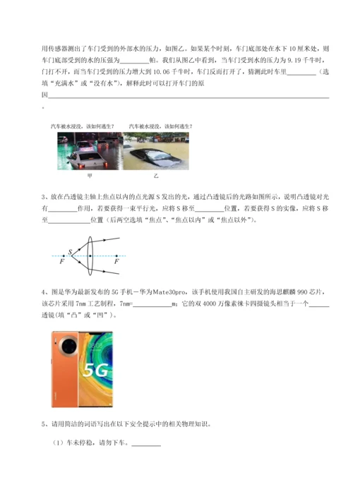 第二次月考滚动检测卷-重庆市彭水一中物理八年级下册期末考试必考点解析试题（解析版）.docx