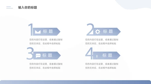 蓝色极简渐变动态通用公司介绍PPT模板