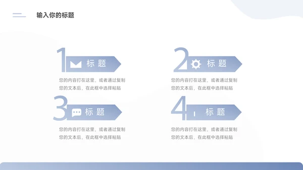 蓝色极简渐变动态通用公司介绍PPT模板