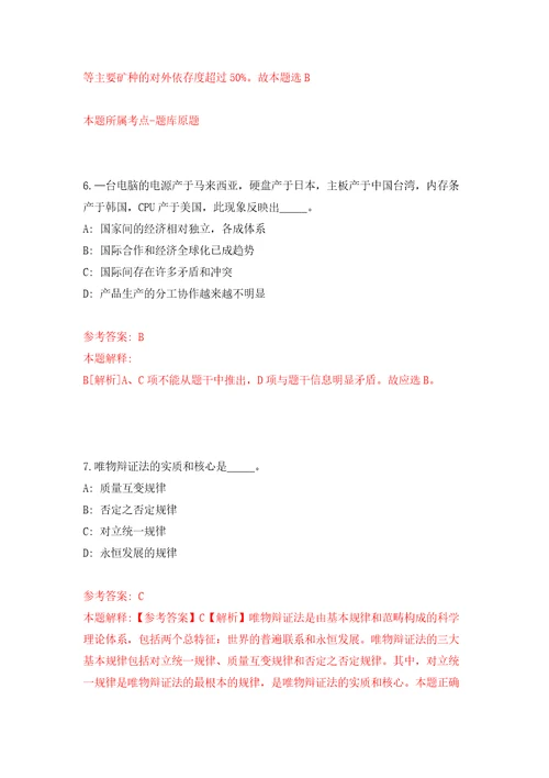 广西北海市海城区政务服务中心公开招聘编外办公室人员1人模拟考试练习卷和答案第8套