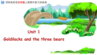 Unit 1 Goldilocks and the three bears  复习课件(共32张PP