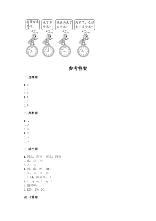 小学六年级上册数学期末测试卷（易错题）word版.docx