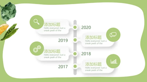 绿色蔬菜饮食营养与健康动态PPT