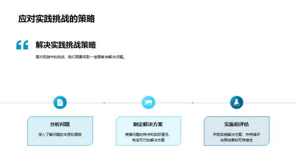 管理学理论与实践