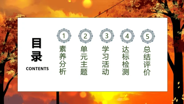 【核心素养】部编版语文三年级下册-24. 火烧云 第2课时（课件）
