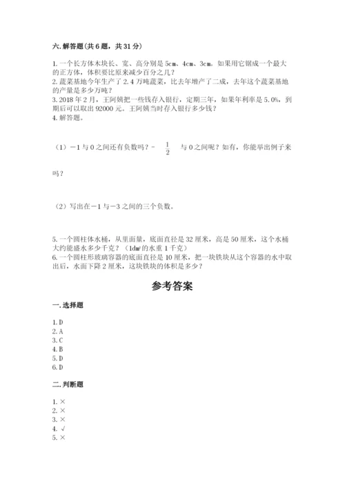 运城市临猗县六年级下册数学期末测试卷带答案.docx