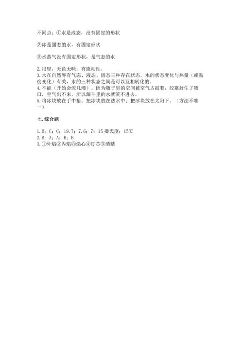 教科版三年级上册科学《期末测试卷》精品（黄金题型）.docx