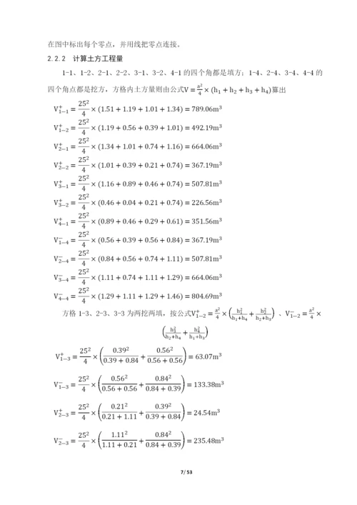 清河葛仙庄镇卫生院综合楼设计.docx