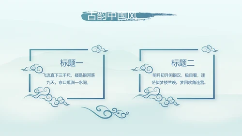 端午节中国风主题工作总结汇报动态PPT模板