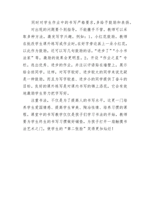 小学新课程标准培训总结.docx