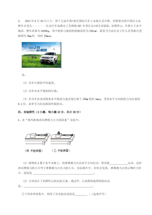 基础强化广东深圳市高级中学物理八年级下册期末考试定向攻克试题（含答案解析版）.docx