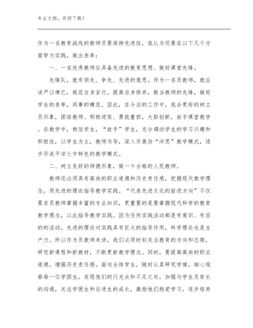 2024幼儿园教师拓展训练心得体会范文25篇汇编.docx