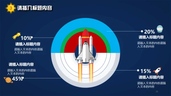 火箭发射载人航天追求卓越动画通用PPT模板