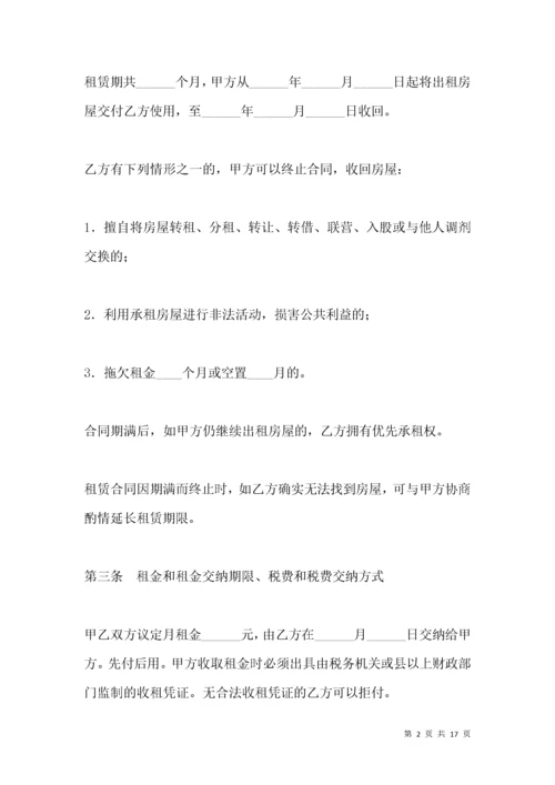 房屋租赁合同范本：个人房屋租赁合同.docx