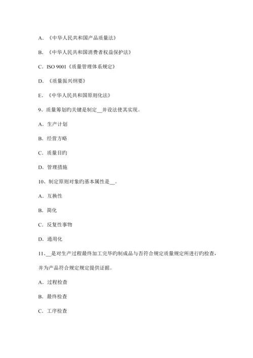 质量工程师产品质量改进的对象考试试卷.docx