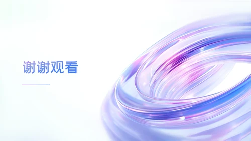 蓝紫色科技感简约网络安全教育PPT模版