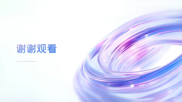 蓝紫色科技感简约网络安全教育PPT模版