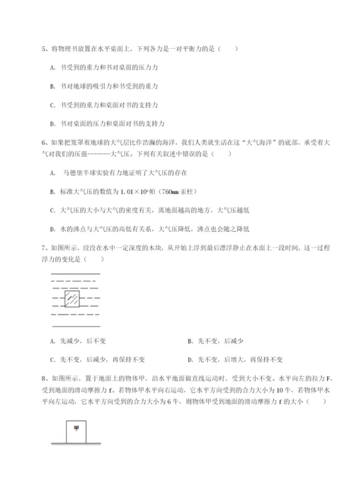 基础强化北京市育英中学物理八年级下册期末考试专项测试试题（解析版）.docx