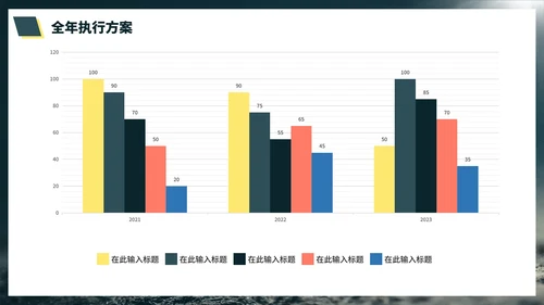 简约实景企业商务新年工作陈述计划PPT模板