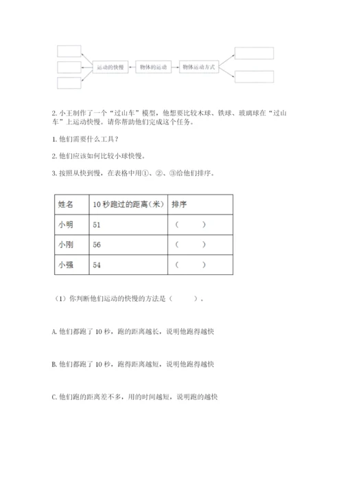 教科版小学科学三年级下册 期末测试卷（巩固）.docx