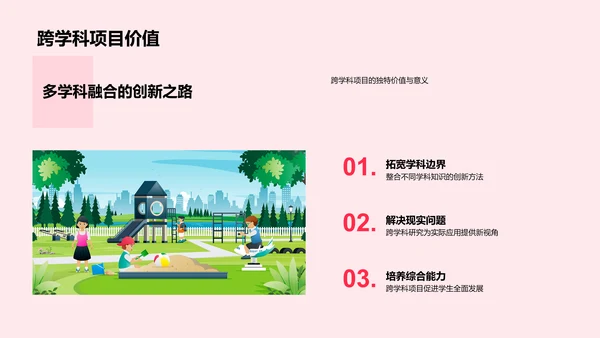 毕业设计答辩报告PPT模板
