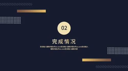 金色质感气质企业工作复盘通用PPT模板